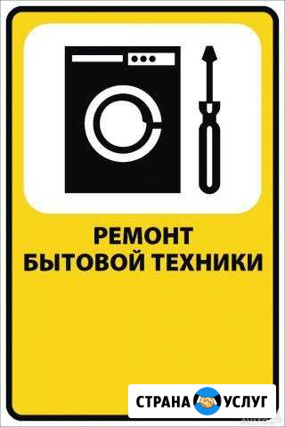Ремонт посудомоечных машин Михайловск - изображение 1