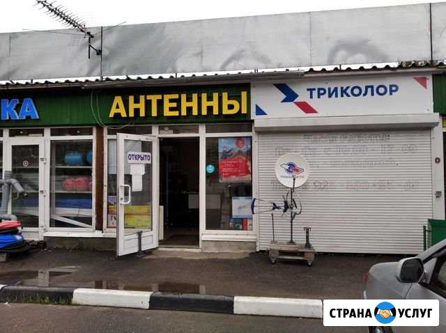 Установка,настройка,ремонт антенн Ногинск - изображение 1
