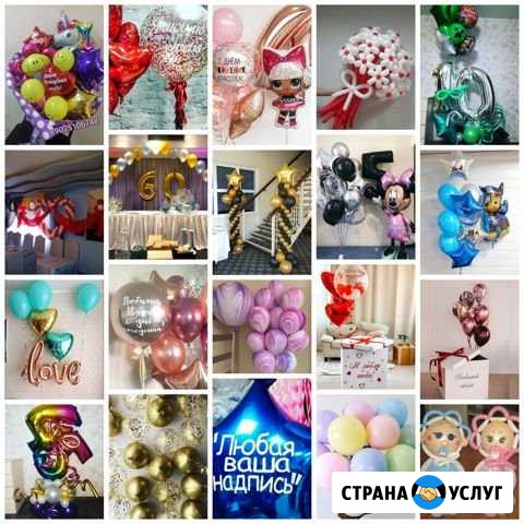 Доставка шаров ангарск24/7 Ангарск - изображение 1