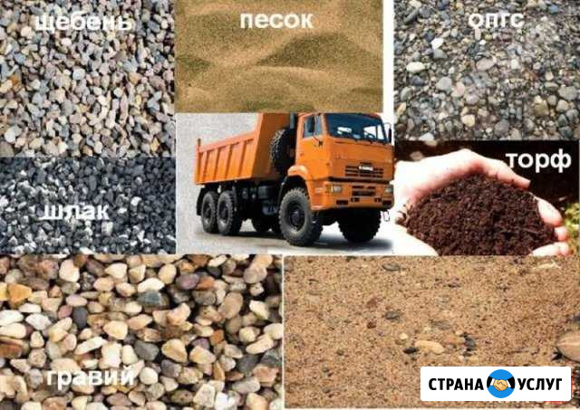 Опгс,песок, чернозем, щебень, грунт,асфальтная ср Казань - изображение 1