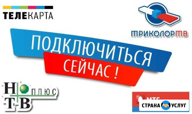 Услуги установки антенн спутникового, цифрового тв Введенское - изображение 1