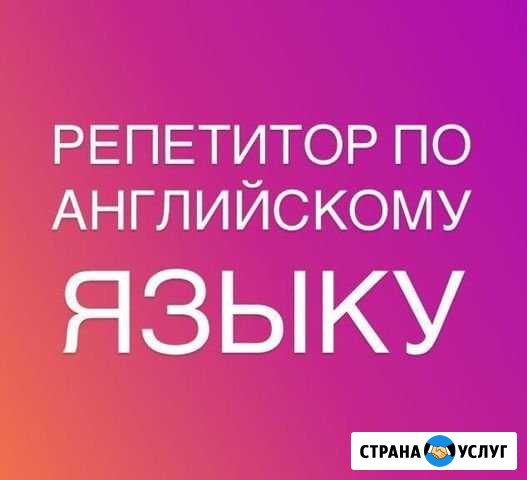 Репетитор Саратов - изображение 1