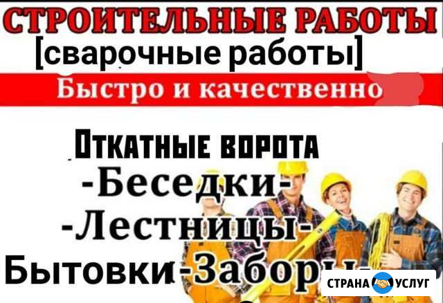 Строительные работы Воронеж - изображение 1