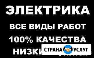 Электрика, электромонтаж без посредников Азов