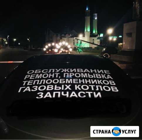 Ремонт и промывка газовых котлов Казань - изображение 1