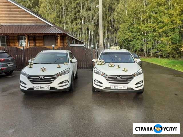 Свадебный кортеж на Hyundai Tucson Арзамас - изображение 1
