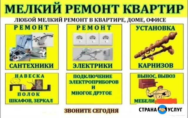 Мастер на час Каспийск - изображение 1
