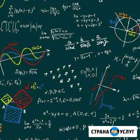 Репетитор по математике Омск