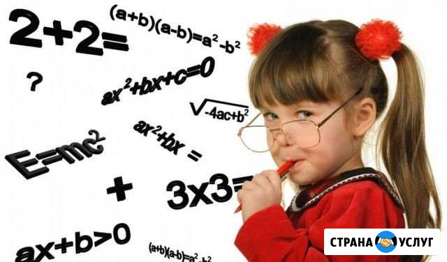 Репетитор по математике Серпухов - изображение 1