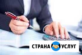 Бухгалтерские услуги Кондрово - изображение 1