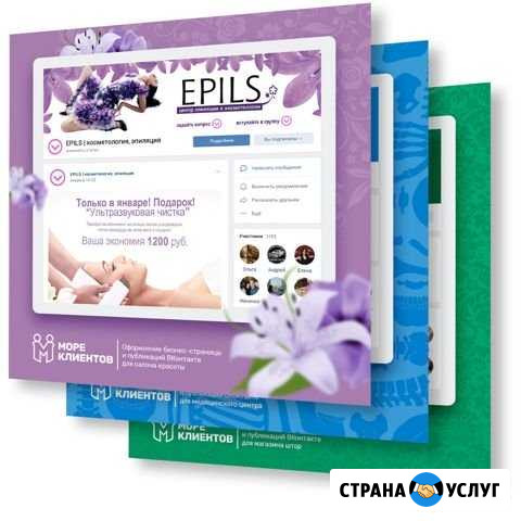 SMM / Таргетированная реклама / Ведение соцсетей Тольятти - изображение 1