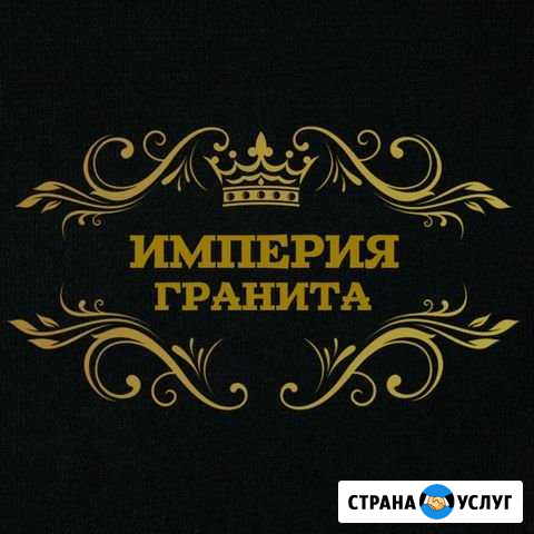Благоустройство захоронений, памятники Ярославль - изображение 1