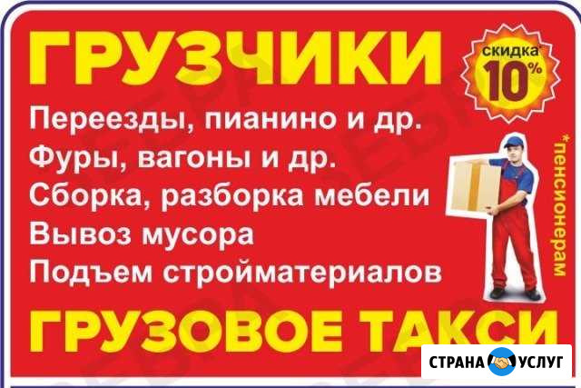 Грузоперевозки, грузчики, переезды Орехово-Зуево - изображение 1