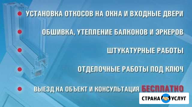 Строительство домов под ключ Ишим - изображение 1