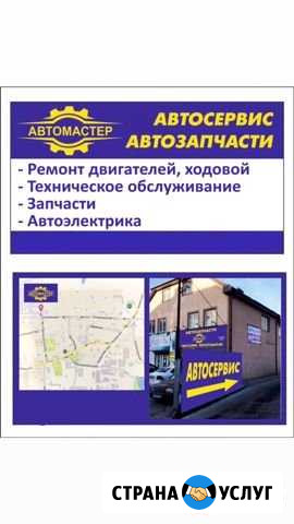Автосервис Калининград - изображение 1