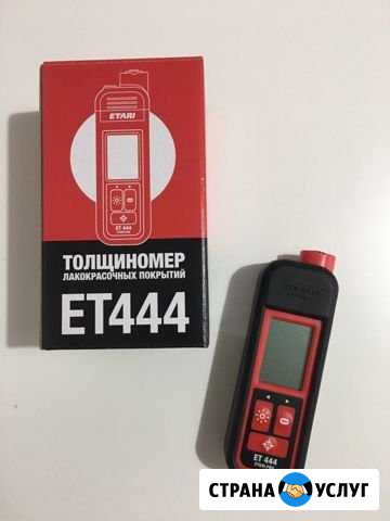 Профессиональный толщиномер Etari ET-444 в Аренду Долгодеревенское - изображение 1