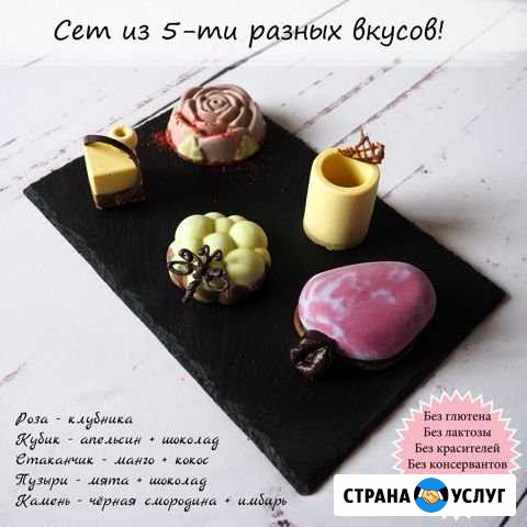 Десерты без сахара, глютена, лактозы, яиц Ставрополь - изображение 1