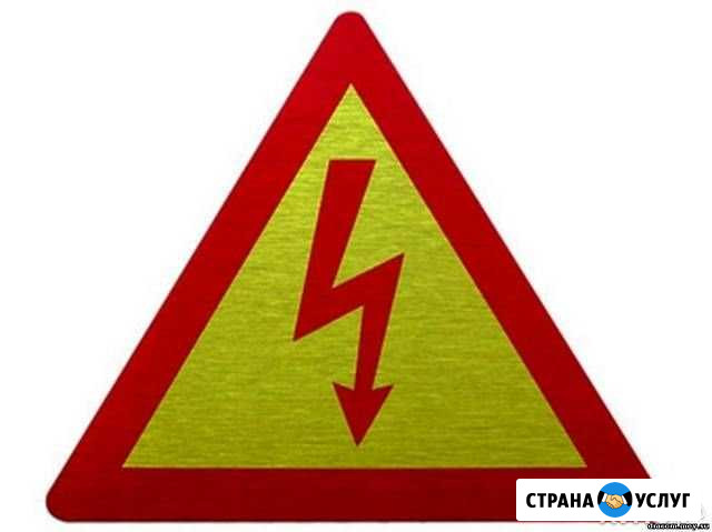 Услуги электрика, электомонтажника Абакан - изображение 1