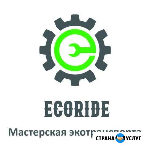 Ремонт электросамокатов Москва - изображение 1