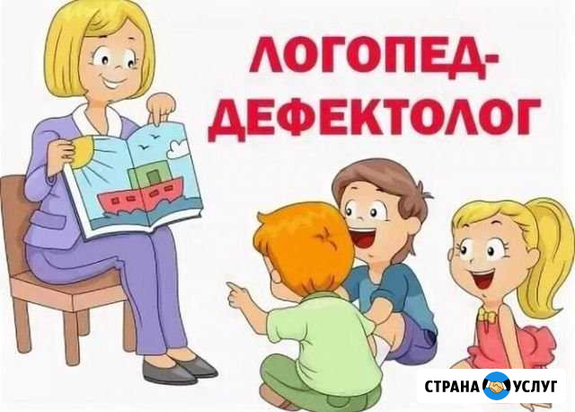 Логопед-дефектолог + учитель начальной школы Псков - изображение 1