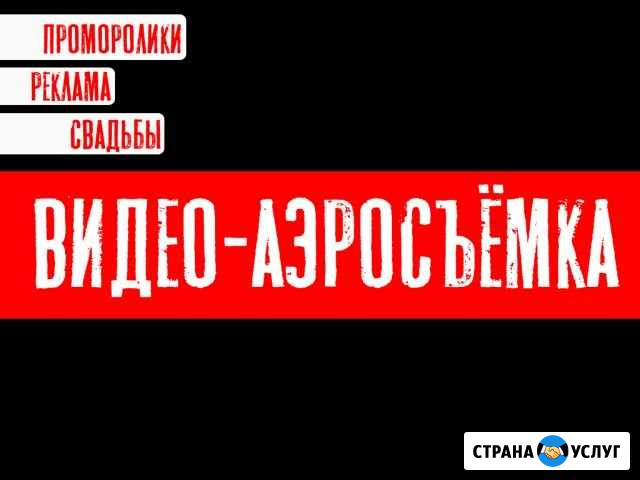 Видеосьёмка Аэросьёмка Сызрань - изображение 1