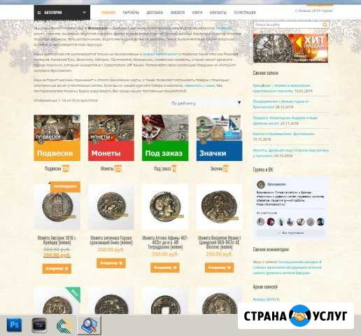 Создание Интернет-магазинов, сайтов Севастополь - изображение 1