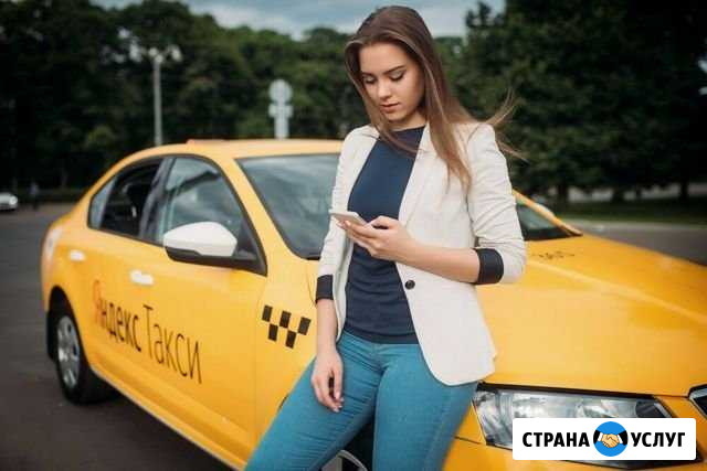 Водители и Работа в Яндекс Такси Подключение онлай Волгоград - изображение 1
