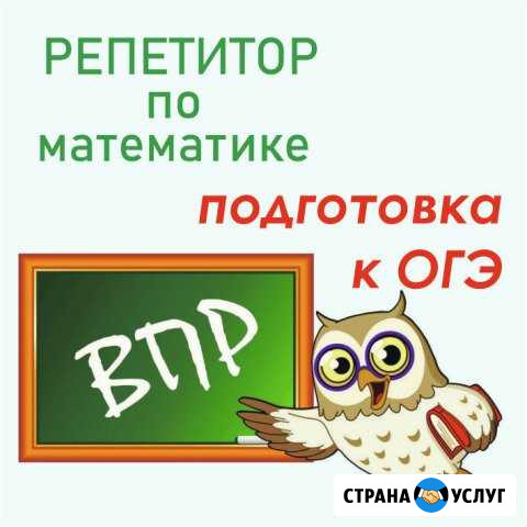 Репетитор по математике Липецк - изображение 1