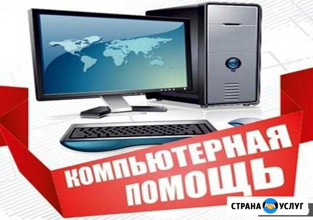 Помощь при покупке ноутбука или пк Ртищево - изображение 1