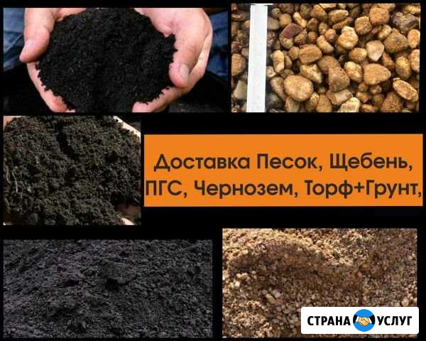 Доставка Чернозём, Земля, Торф,Грунт Тверь - изображение 1