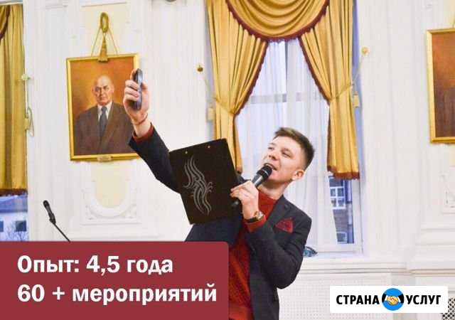 Ведущий мероприятий Казань - изображение 1