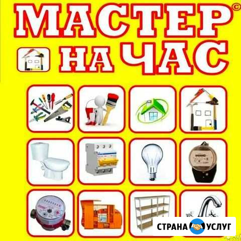 Мастер на час Казань - изображение 1