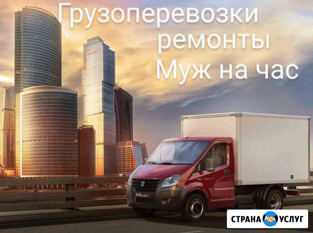 Грузоперевозки, все виды работ Междуреченск - изображение 1