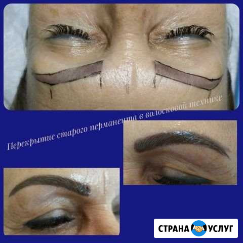 Перманентный макияж Озерск - изображение 1