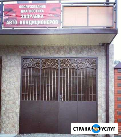 Заправка автокондиционеров Георгиевск - изображение 1