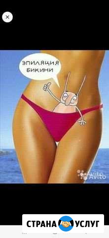 Шугаринг Тюмень - изображение 1