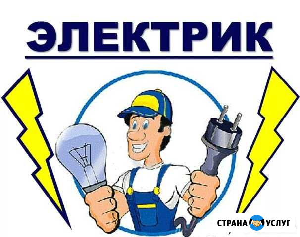 Электрика. Электромонтажные работы Воронеж - изображение 1