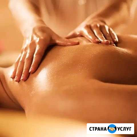 Массаж Новокузнецк - изображение 1