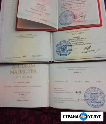 Репетитор по математике Волгоград - изображение 1