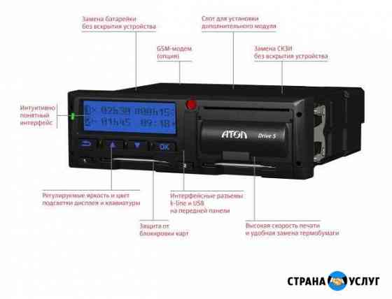 Установка, ремонт, обслуживание тахографов Барнаул