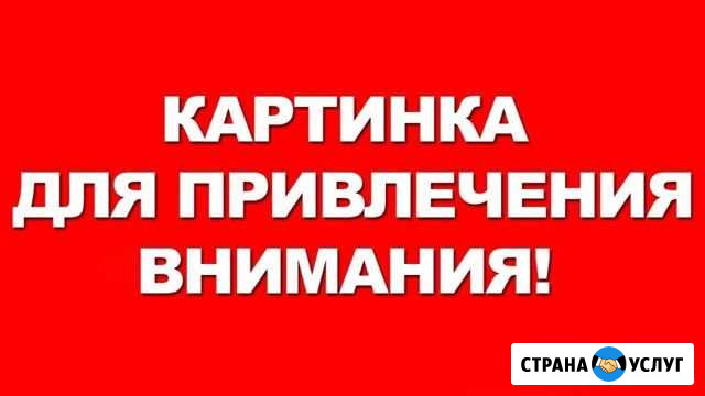 Столяр Плотник Бузулук - изображение 1