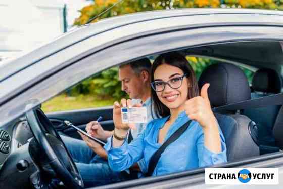 Обучение в автошколе Краснодар