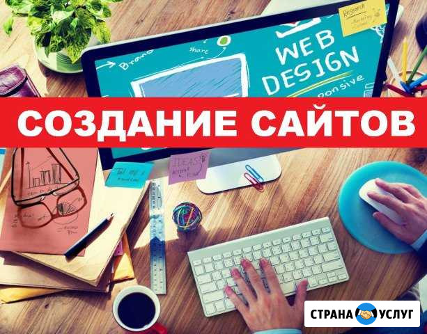 Создание сайта под ключ. Вебмастер. Доработка Иваново - изображение 1