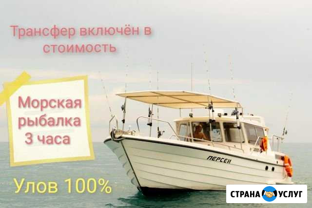 Морская рыбалка Сочи - изображение 1