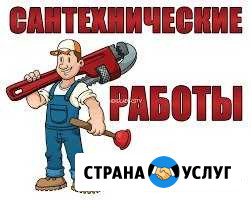 Сантехник Шелехов - изображение 1