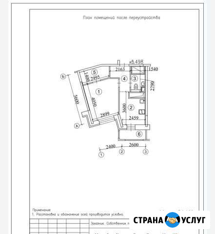 Проект перепланировки Москва - изображение 1
