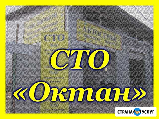 Автосервис, Автоэлектрик, Диагностика, Выезд 24 ч Краснодар - изображение 1