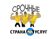 Грузчики под ключ. Профессиональные такелажники Иваново - изображение 1