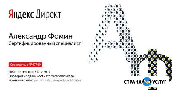 Создание сайтов Уфа - изображение 1