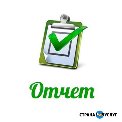 Бухгалтерский учет Касли - изображение 1